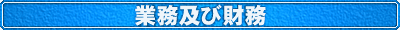 �Ɩ��y�э���