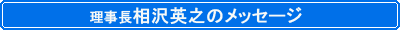 ������ ����p�V�̃��b�Z�[�W